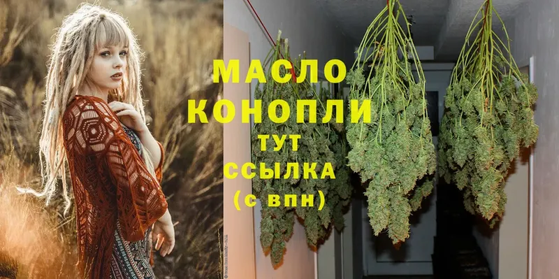 дарнет шоп  Орлов  ТГК THC oil 